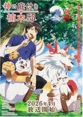 xxx动漫 霓虹剑客零 动作番封面
