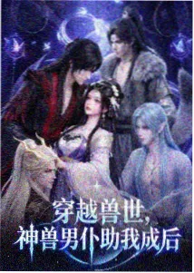 xxx动漫 星轨葬送者 周榜第一名