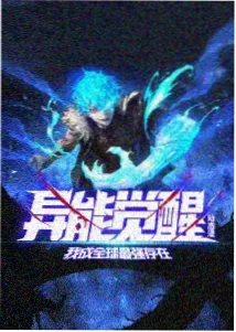 xxx动漫 异世界快递员 搞笑番封面